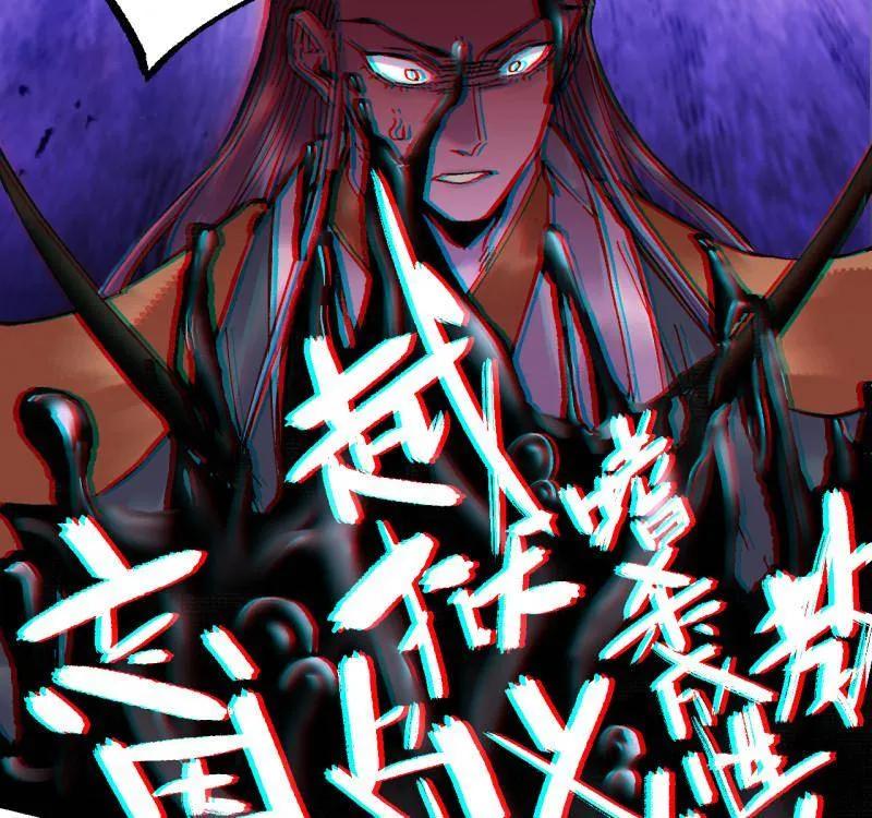 传武 第488话 卷三 169 纣绝阴天宫 第47页