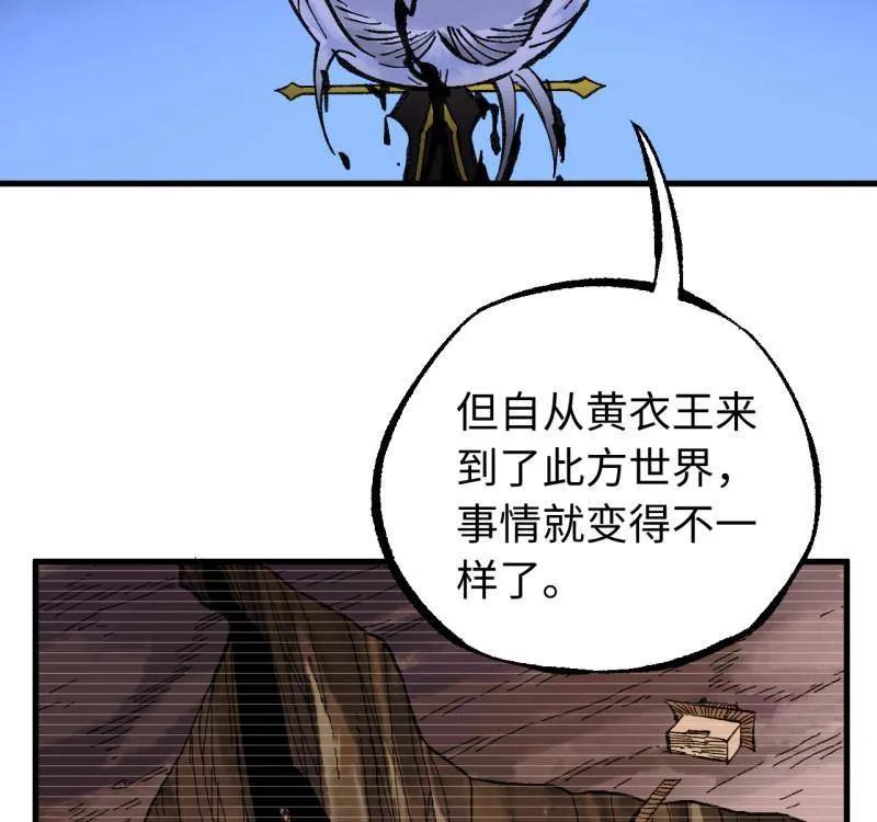传武 第488话 卷三 169 纣绝阴天宫 第51页