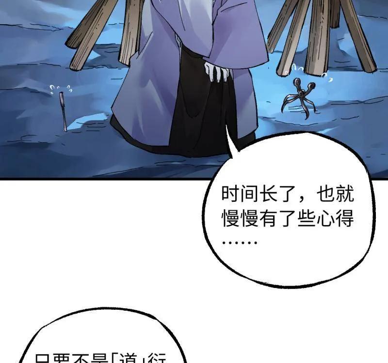 传武 第488话 卷三 169 纣绝阴天宫 第56页
