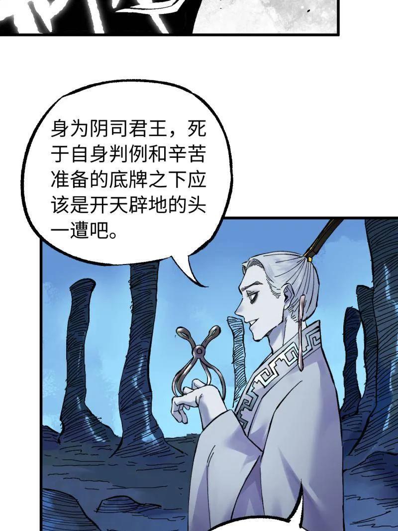 传武 第488话 卷三 169 纣绝阴天宫 第59页