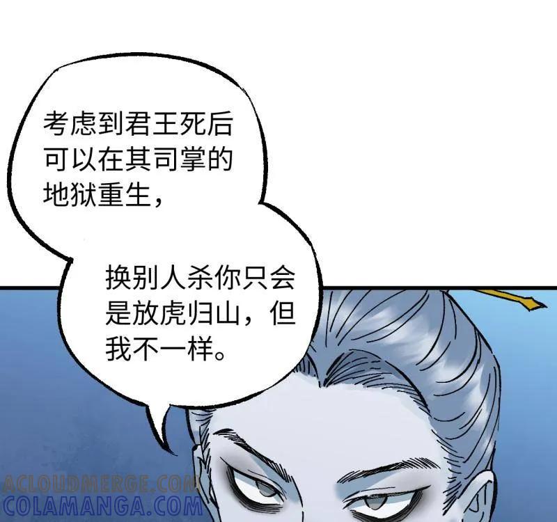 传武 第488话 卷三 169 纣绝阴天宫 第61页