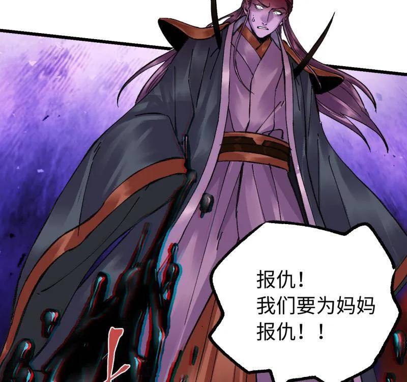 传武 第488话 卷三 169 纣绝阴天宫 第45页