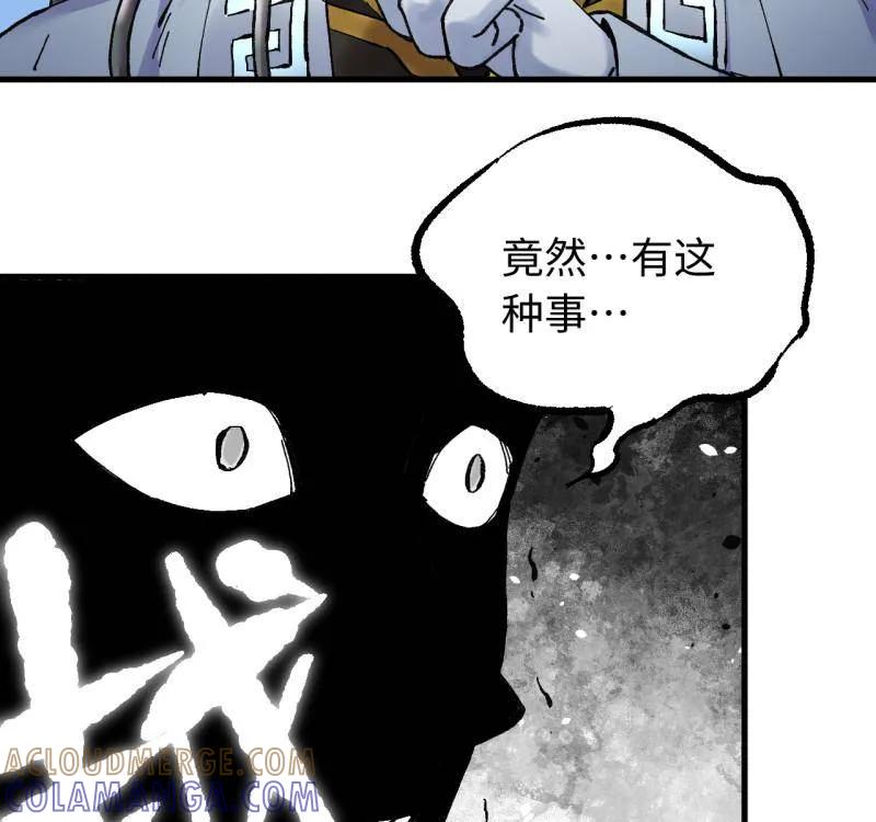 传武 第488话 卷三 169 纣绝阴天宫 第58页