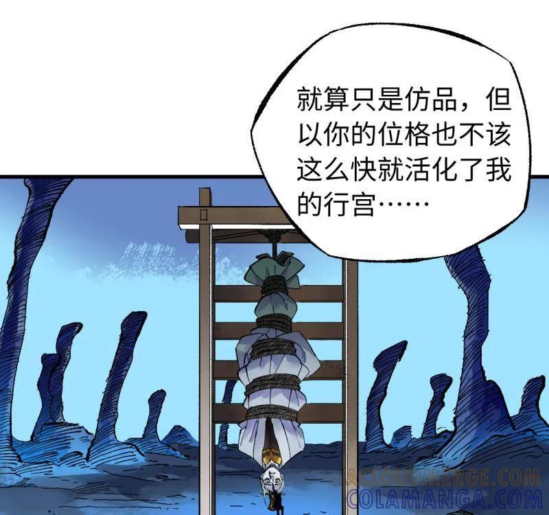 传武 第488话 卷三 169 纣绝阴天宫 第49页