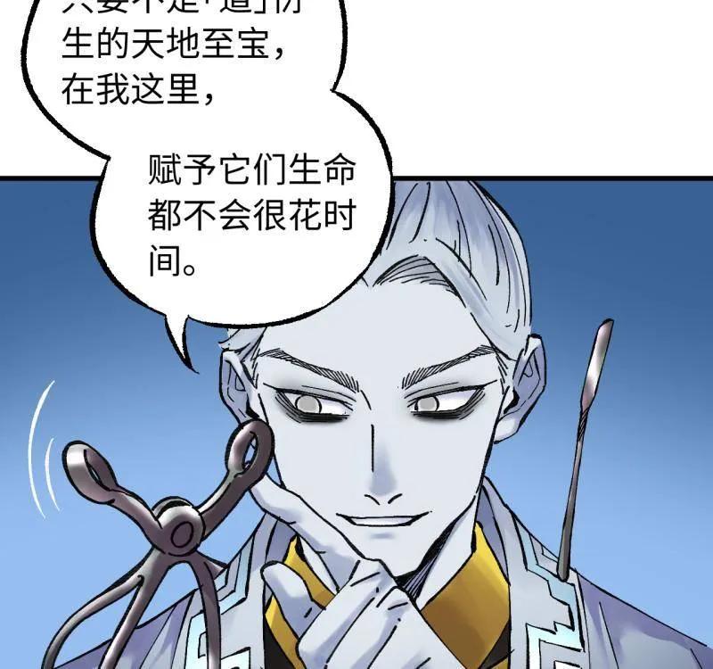 传武 第488话 卷三 169 纣绝阴天宫 第57页