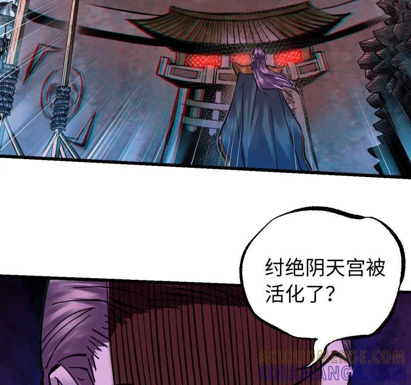 传武 第488话 卷三 169 纣绝阴天宫 第43页