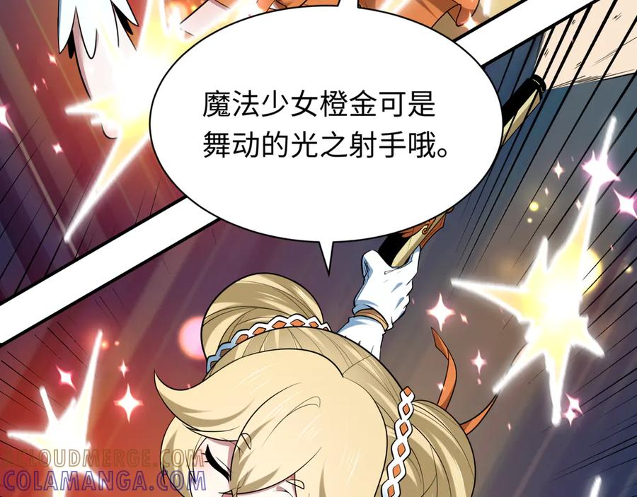 全球诡异时代 第504话 扶桑篇-黑魔仙vs魔法少女！ 第125页