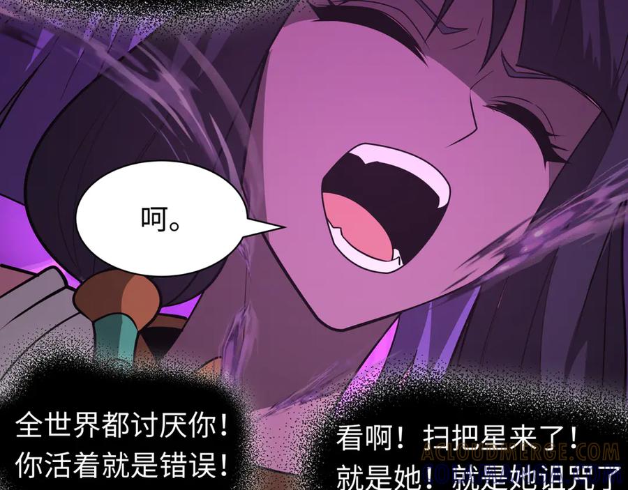 全球诡异时代 第506话 扶桑篇-黑魔仙的过去！ 第93页