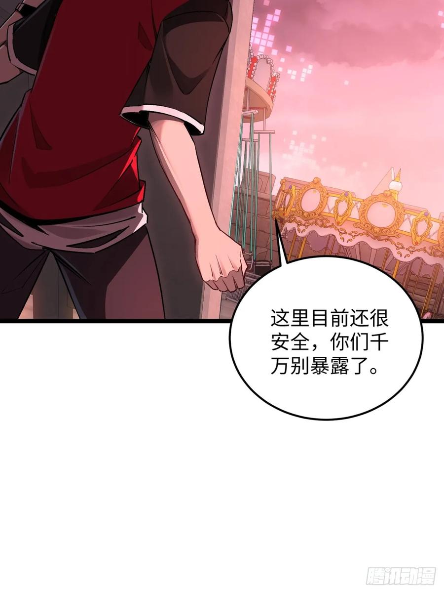 《未来都市S之觉醒了完美气运》第5话 你没受伤吧 第32页