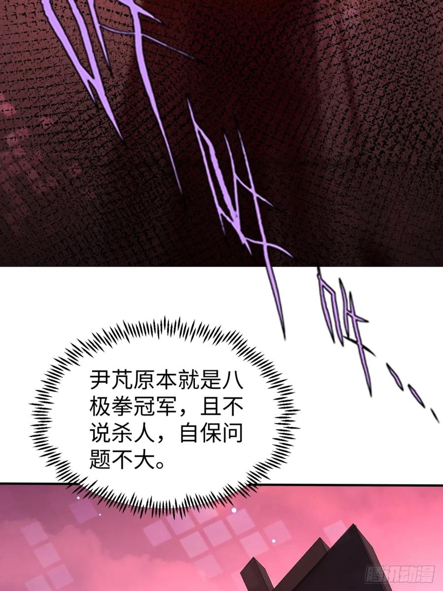 《未来都市S之觉醒了完美气运》第5话 你没受伤吧 第14页