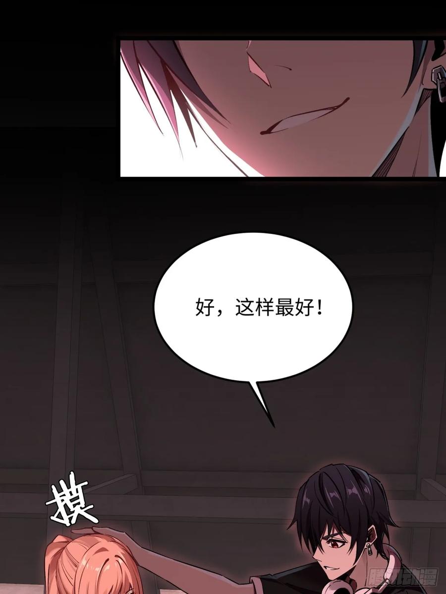 《未来都市S之觉醒了完美气运》第5话 你没受伤吧 第29页
