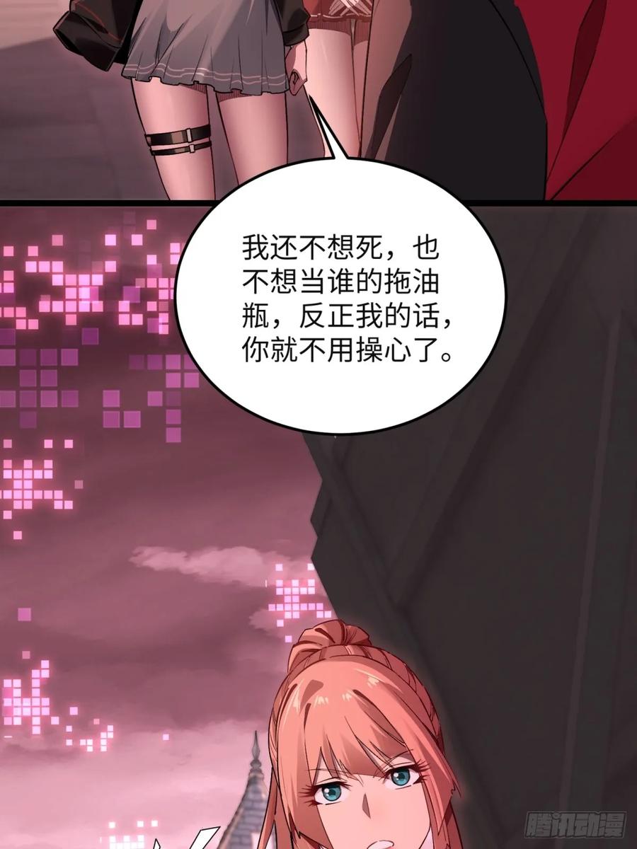 《未来都市S之觉醒了完美气运》第5话 你没受伤吧 第27页