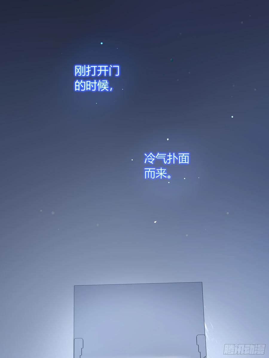 《恶婴》第51话-时隐时现 第5页