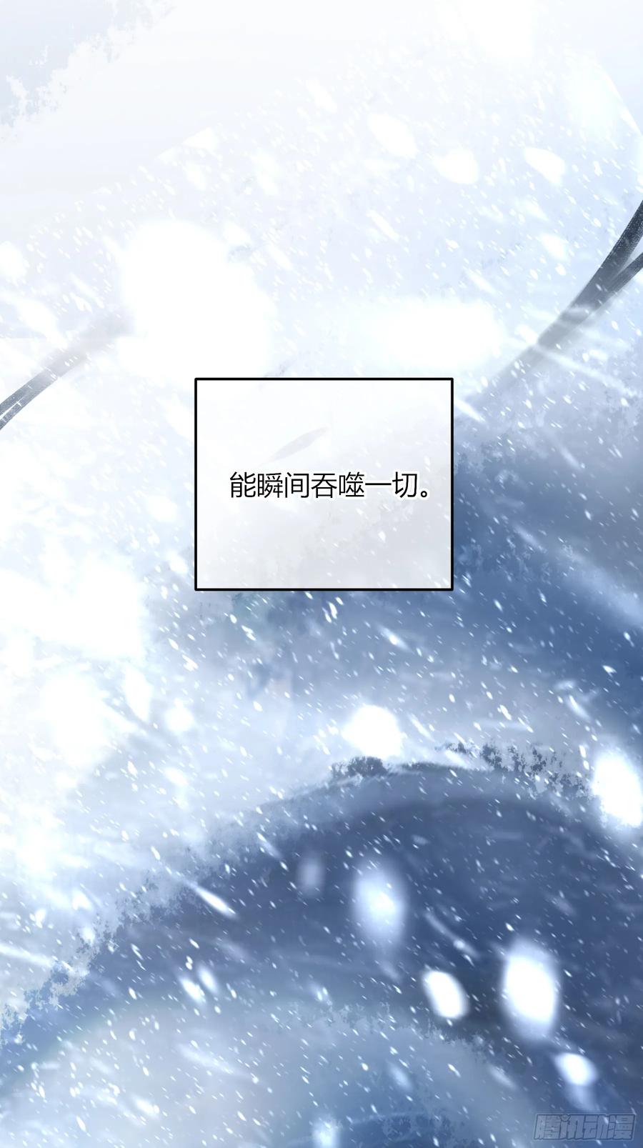《恶婴》第51话-时隐时现 第14页