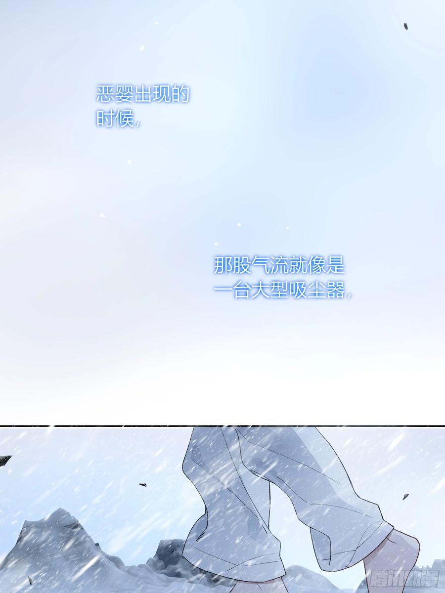 《恶婴》第51话-时隐时现 第11页