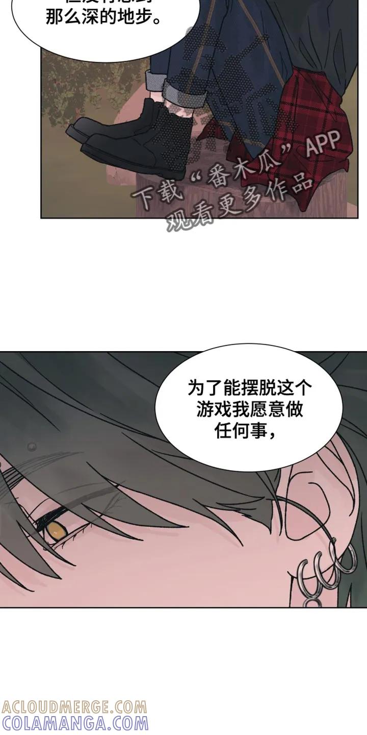 《狂夜追凶》第72章：【第二季】没办法解决 第3页