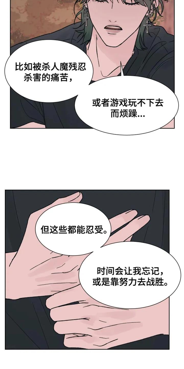 《狂夜追凶》第72章：【第二季】没办法解决 第10页