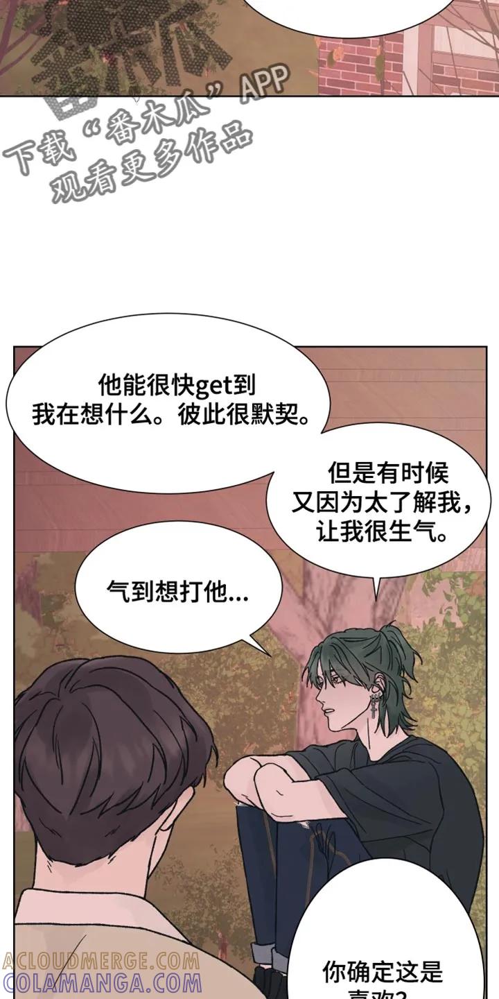 《狂夜追凶》第72章：【第二季】没办法解决 第7页