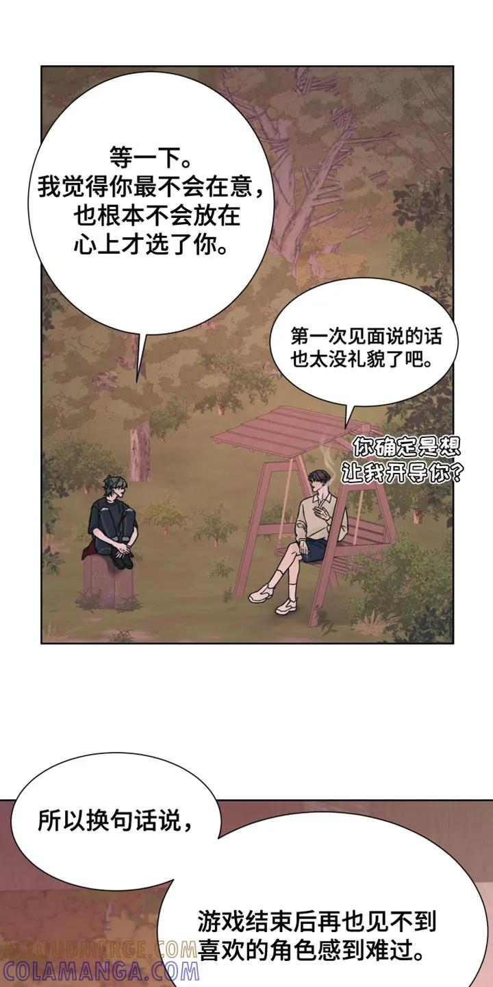 《狂夜追凶》第72章：【第二季】没办法解决 第5页