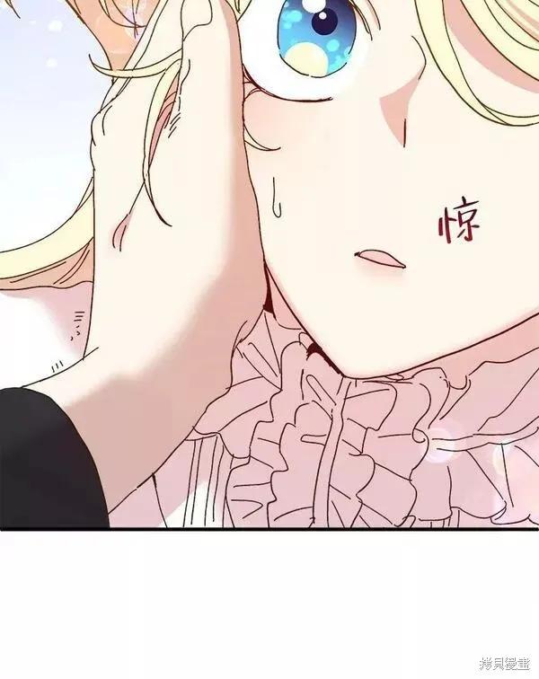 《王女在装疯卖傻》第76话 第52页
