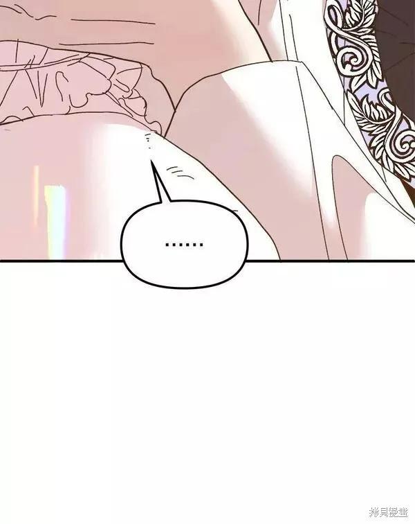 《王女在装疯卖傻》第76话 第55页