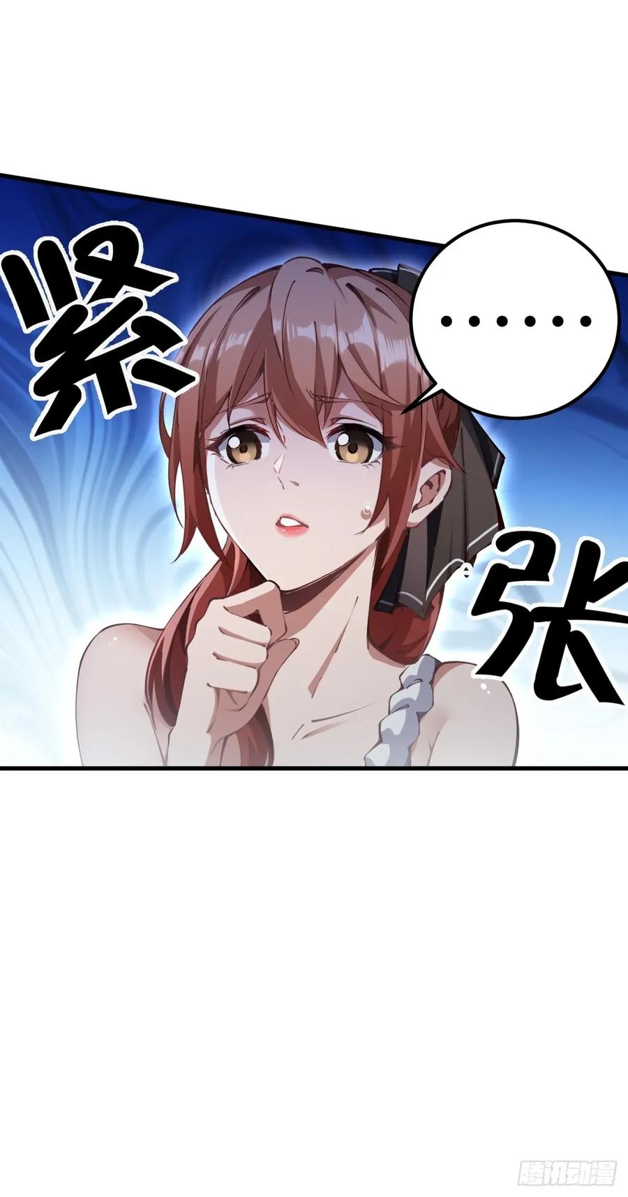 《未来都市S之觉醒了完美气运》第7话 是人类吗？ 第53页