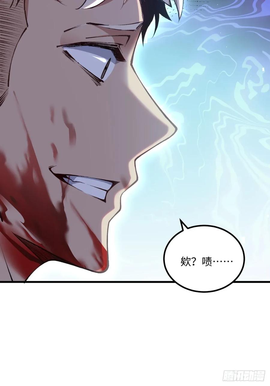 《未来都市S之觉醒了完美气运》第7话 是人类吗？ 第24页