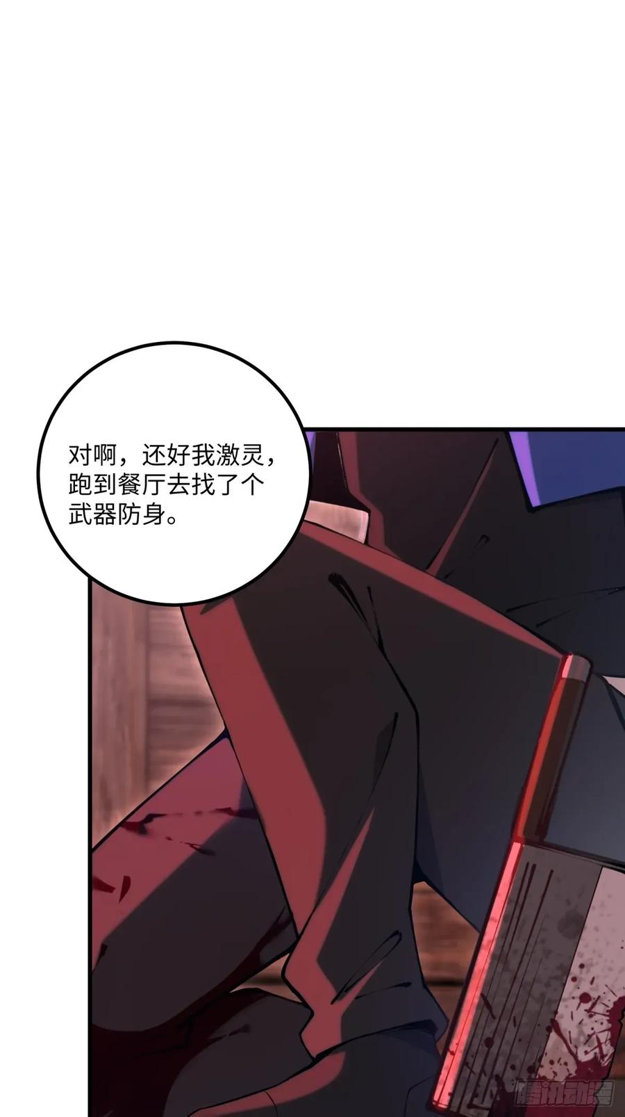 《未来都市S之觉醒了完美气运》第7话 是人类吗？ 第47页
