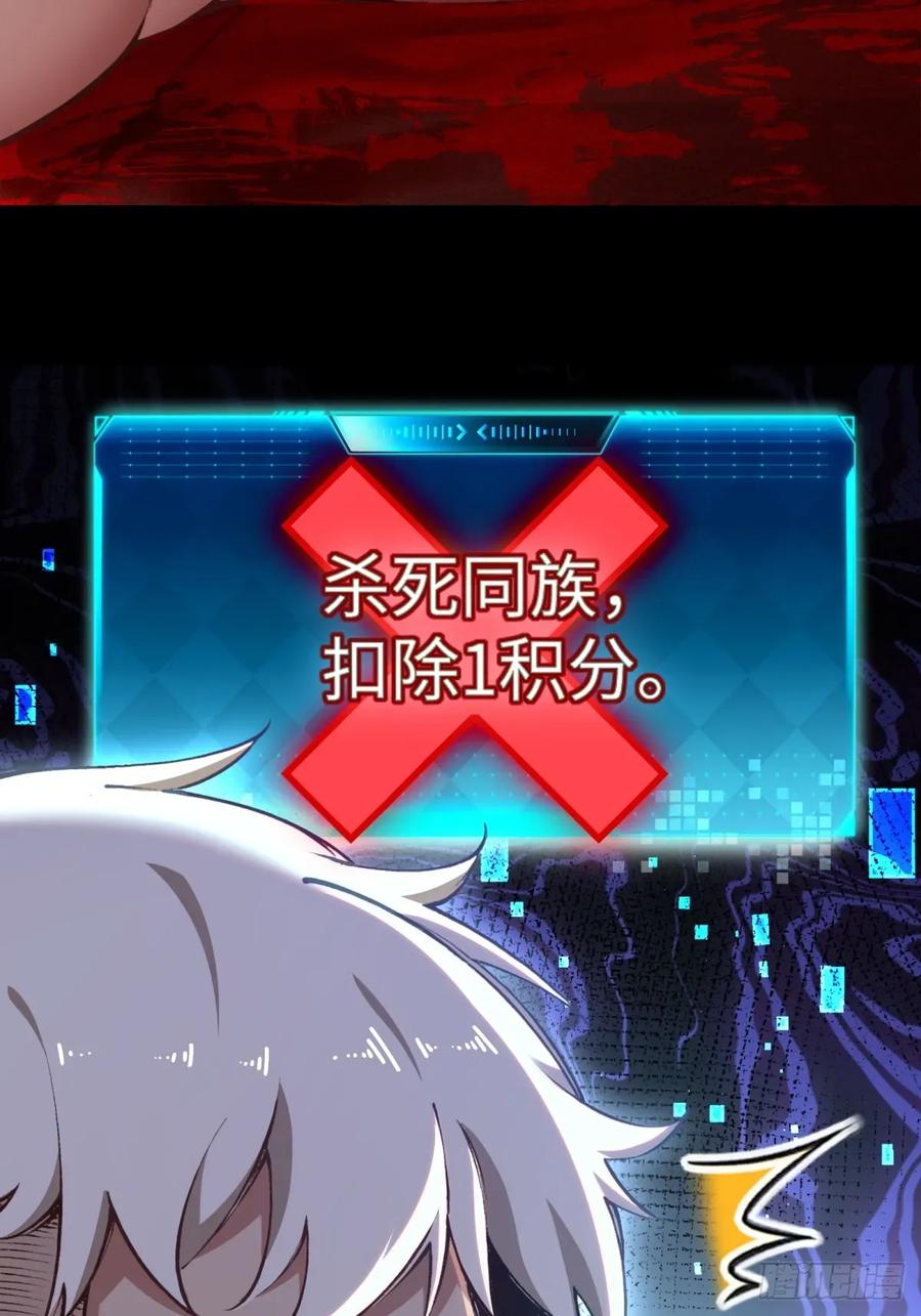 《未来都市S之觉醒了完美气运》第7话 是人类吗？ 第23页