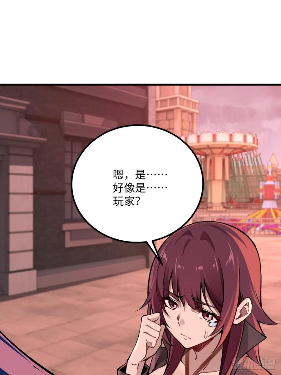 《未来都市S之觉醒了完美气运》第7话 是人类吗？ 第11页