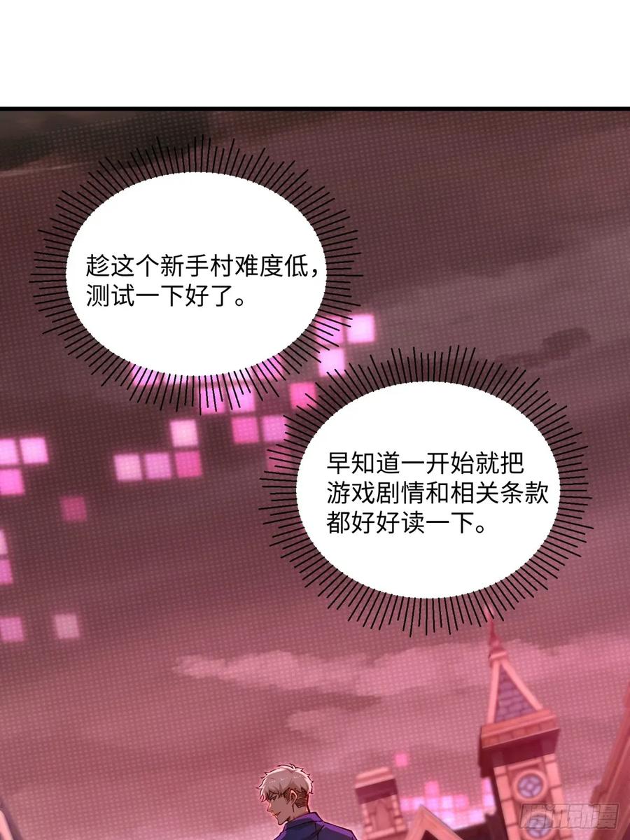 《未来都市S之觉醒了完美气运》第7话 是人类吗？ 第27页