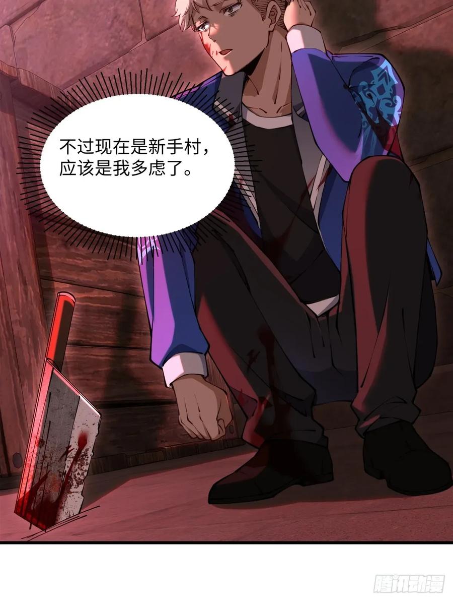 《未来都市S之觉醒了完美气运》第7话 是人类吗？ 第45页