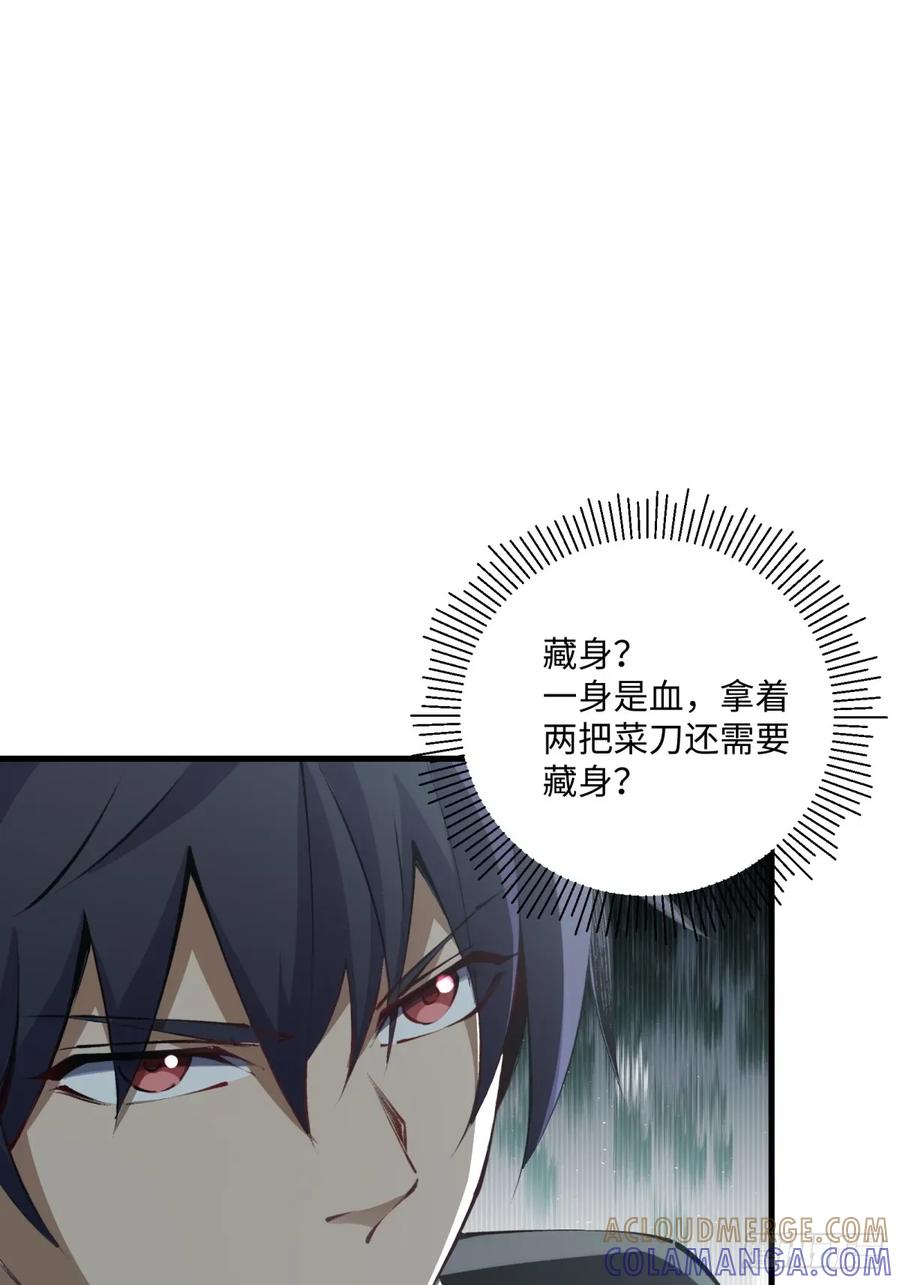 《未来都市S之觉醒了完美气运》第7话 是人类吗？ 第43页