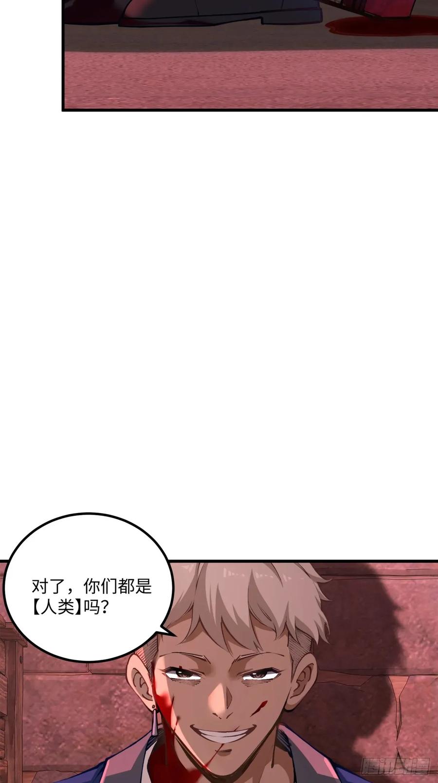《未来都市S之觉醒了完美气运》第7话 是人类吗？ 第48页