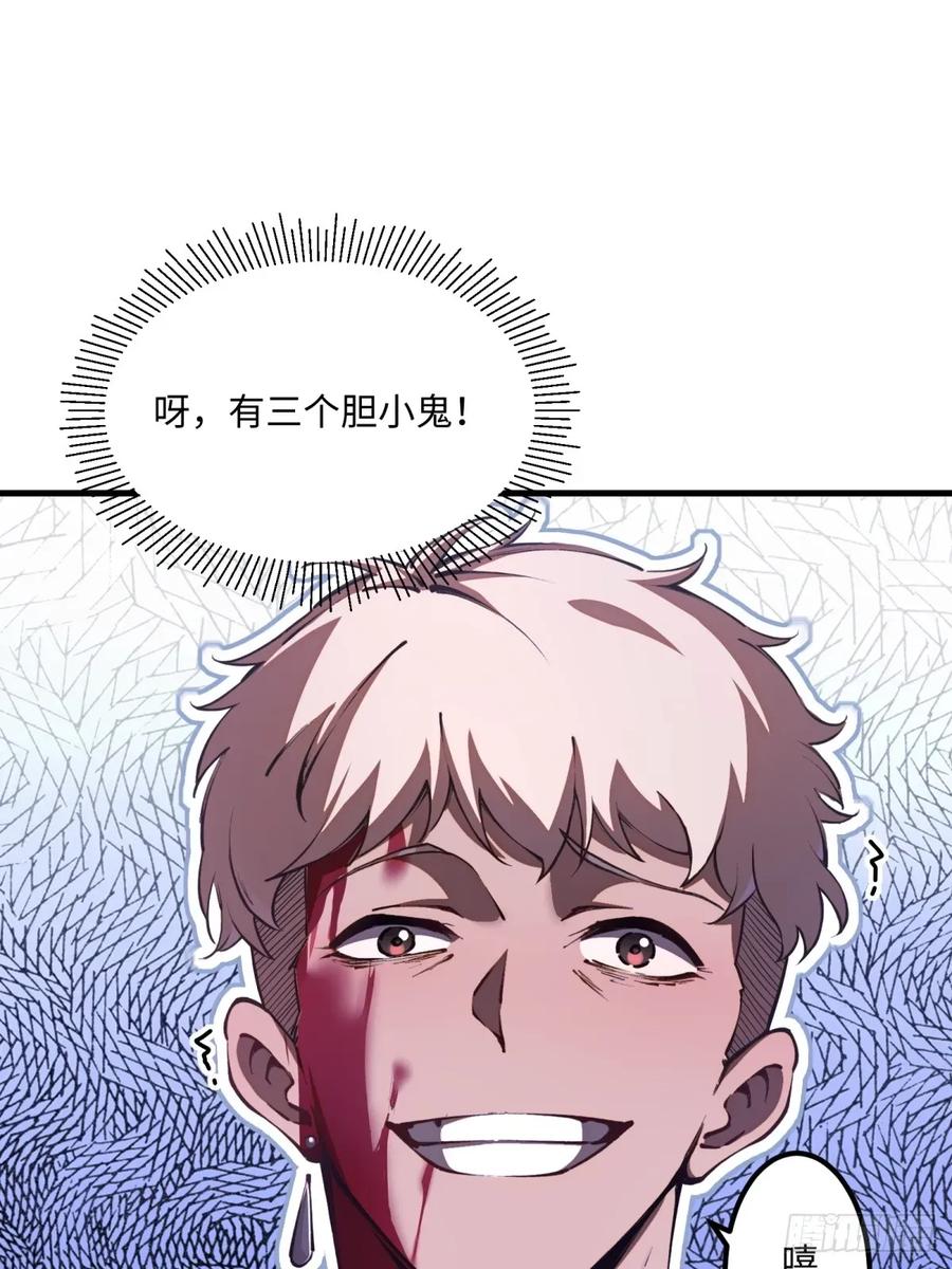 《未来都市S之觉醒了完美气运》第7话 是人类吗？ 第33页