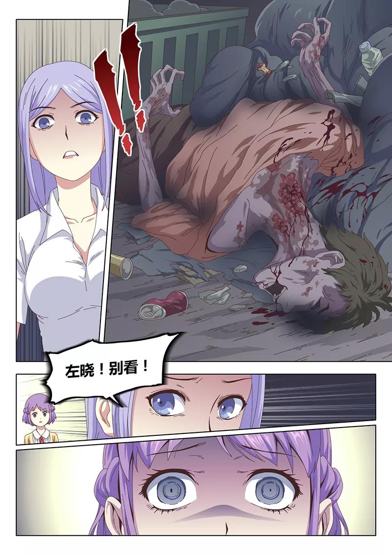 《魔女囚笼》第1话 遇见1 第12页