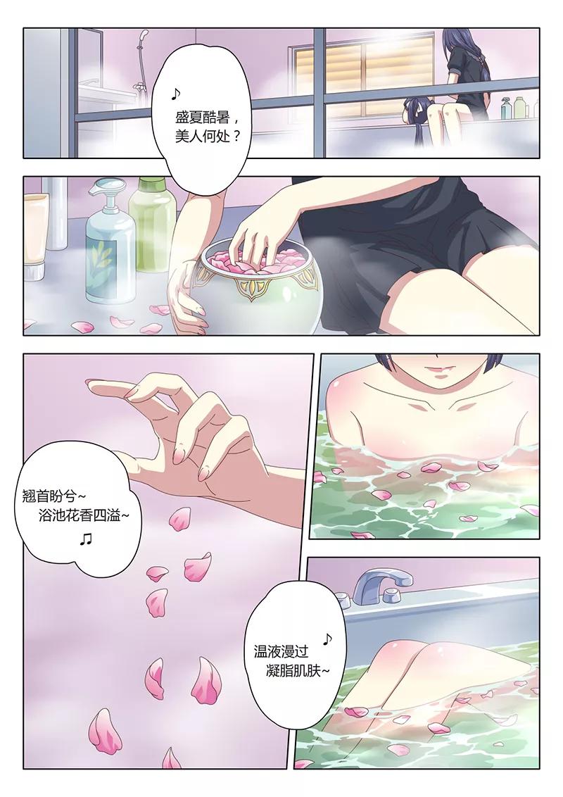 《魔女囚笼》第1话 遇见1 第2页