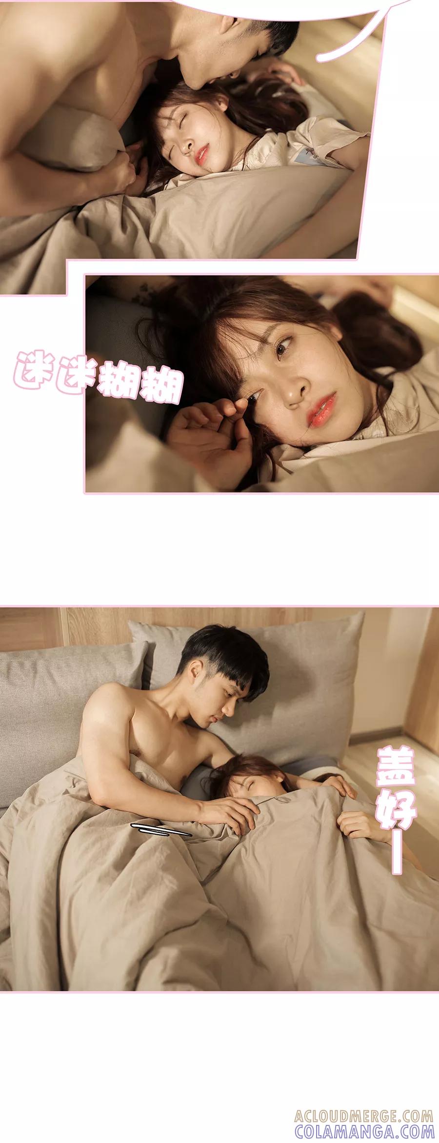 《高冷总裁是蛇精病》第15话 第4页