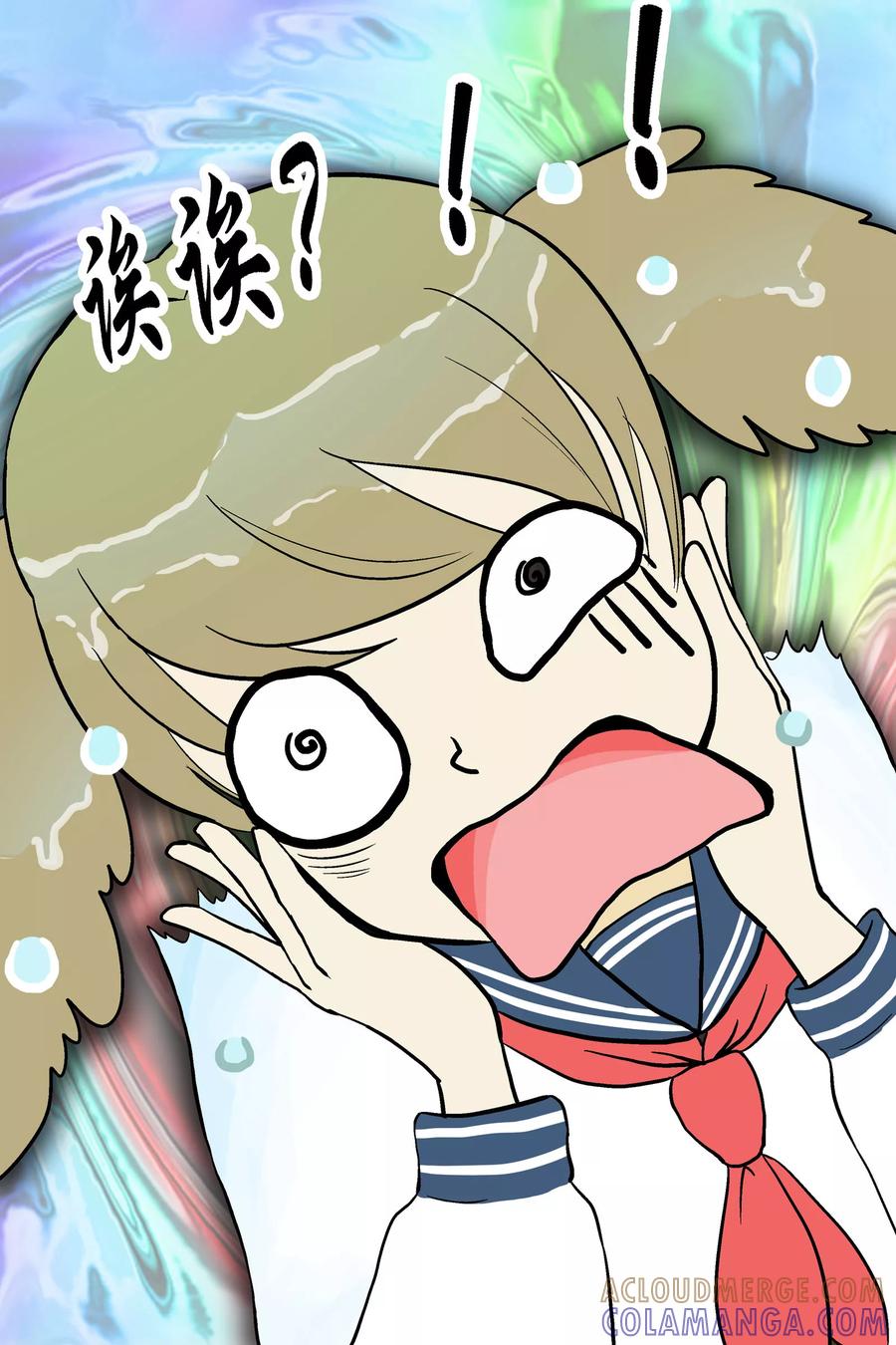 《星的引力》第20话 第4页
