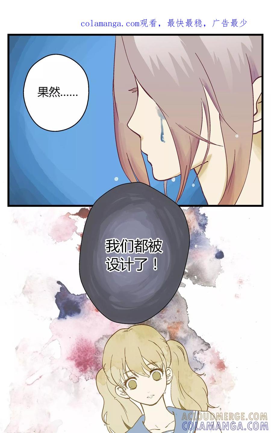 《星的引力》第20话 第1页