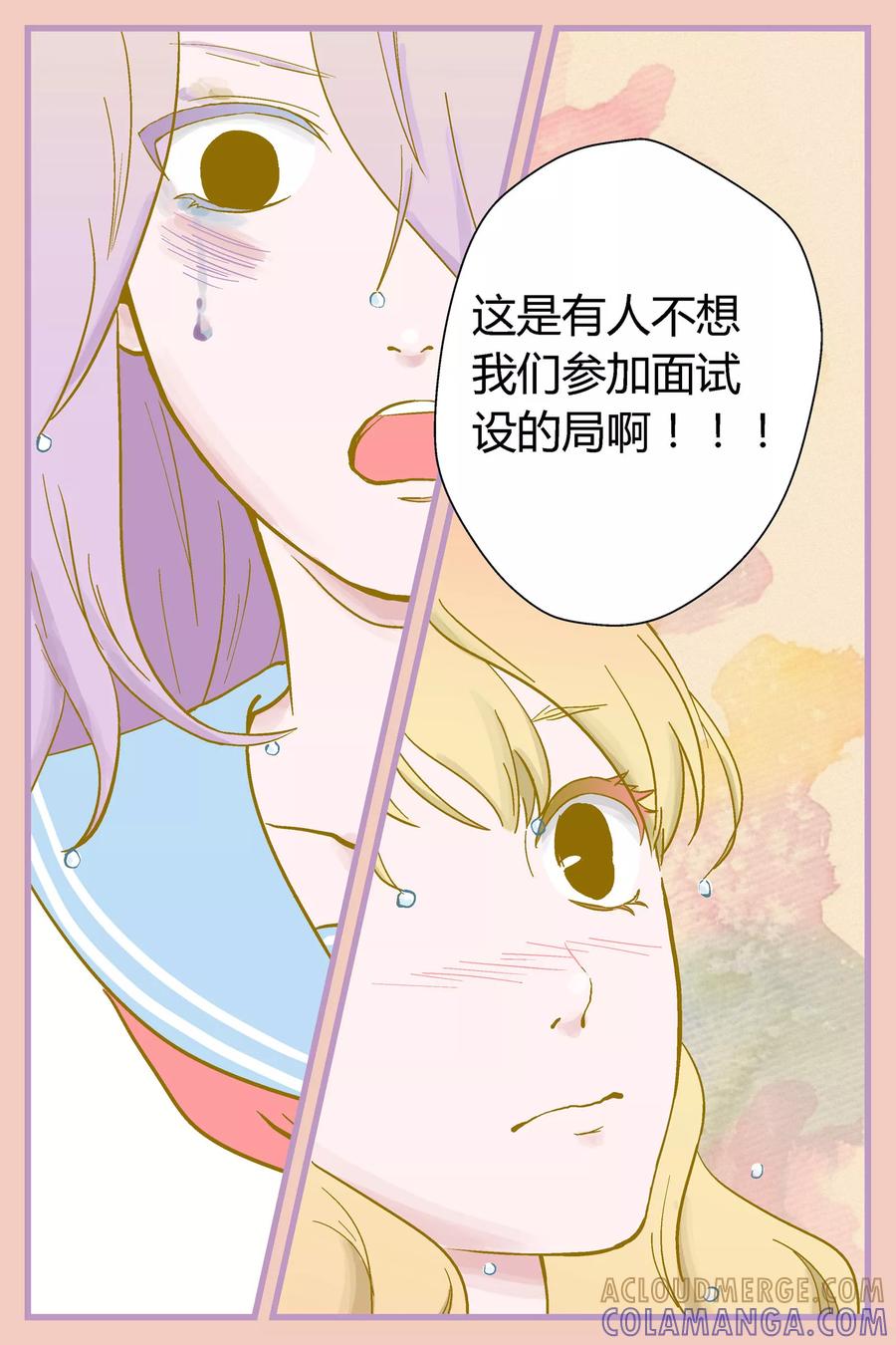 《星的引力》第20话 第3页