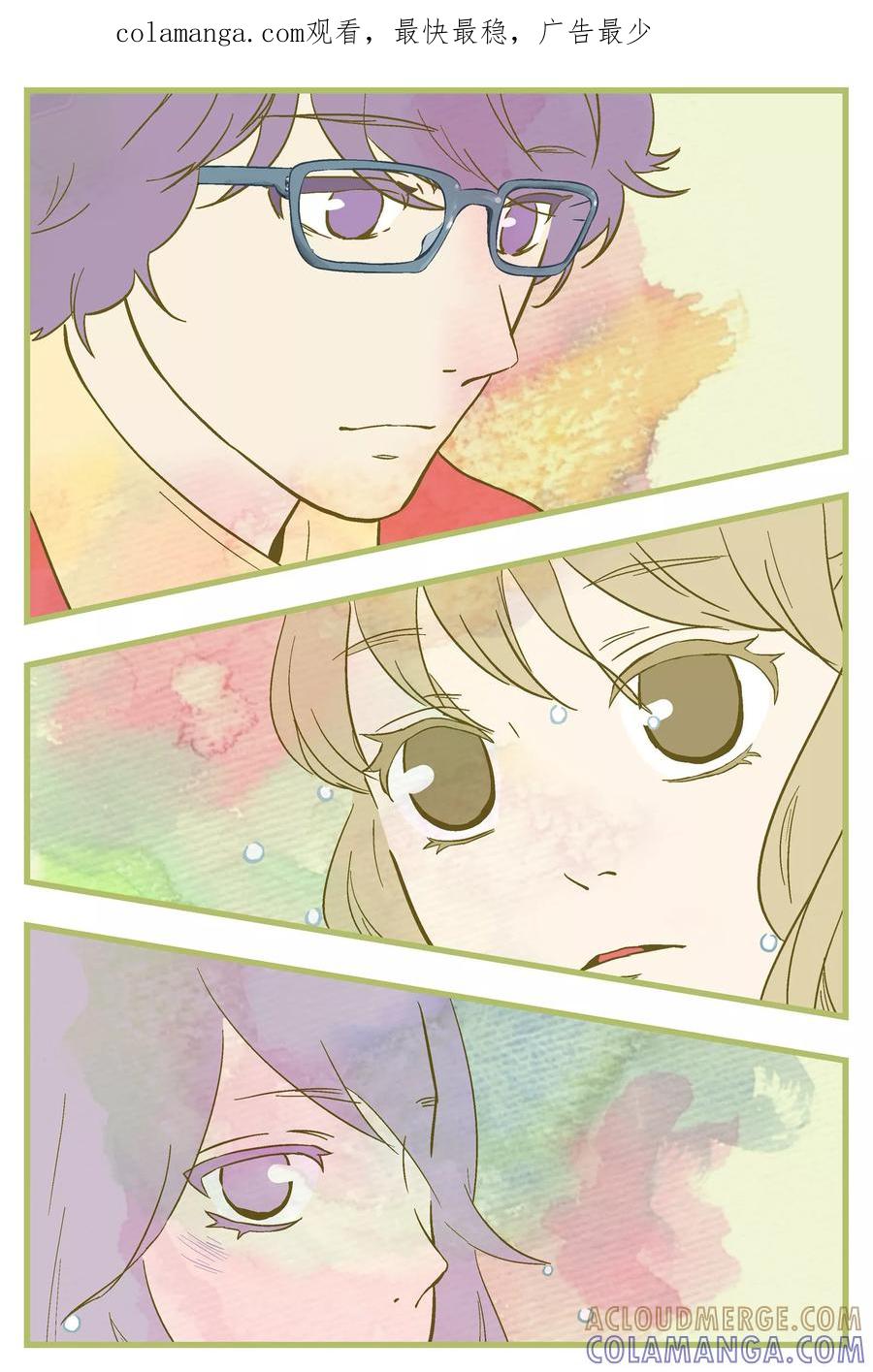《星的引力》第21话 第1页