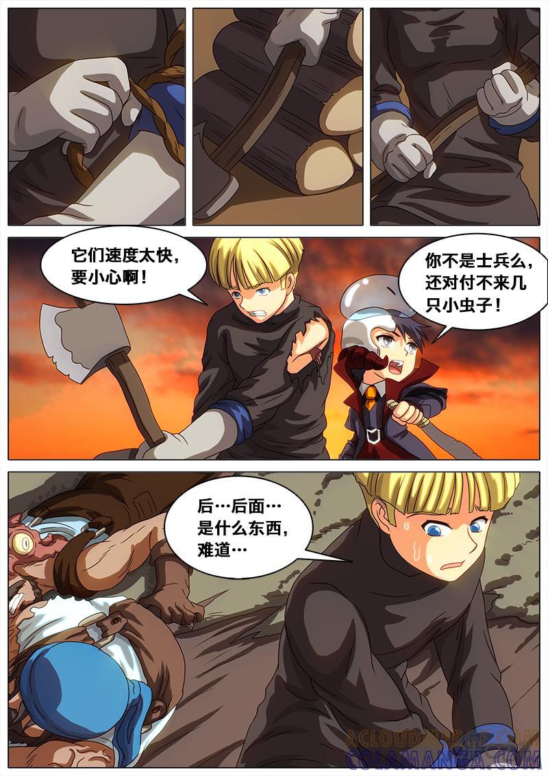 《魔王SSR》第21话：魔神之躯 第2页