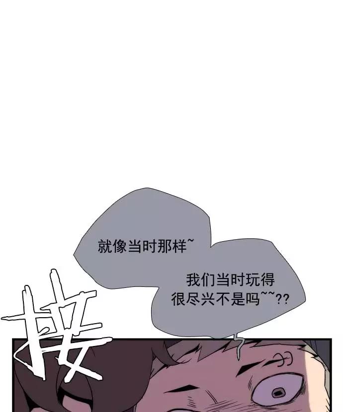 《午夜狂飙》第21话 第44页