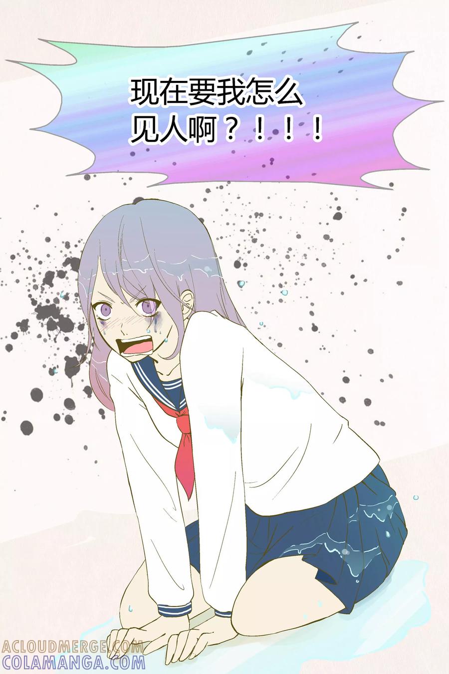 《星的引力》第21话 第7页