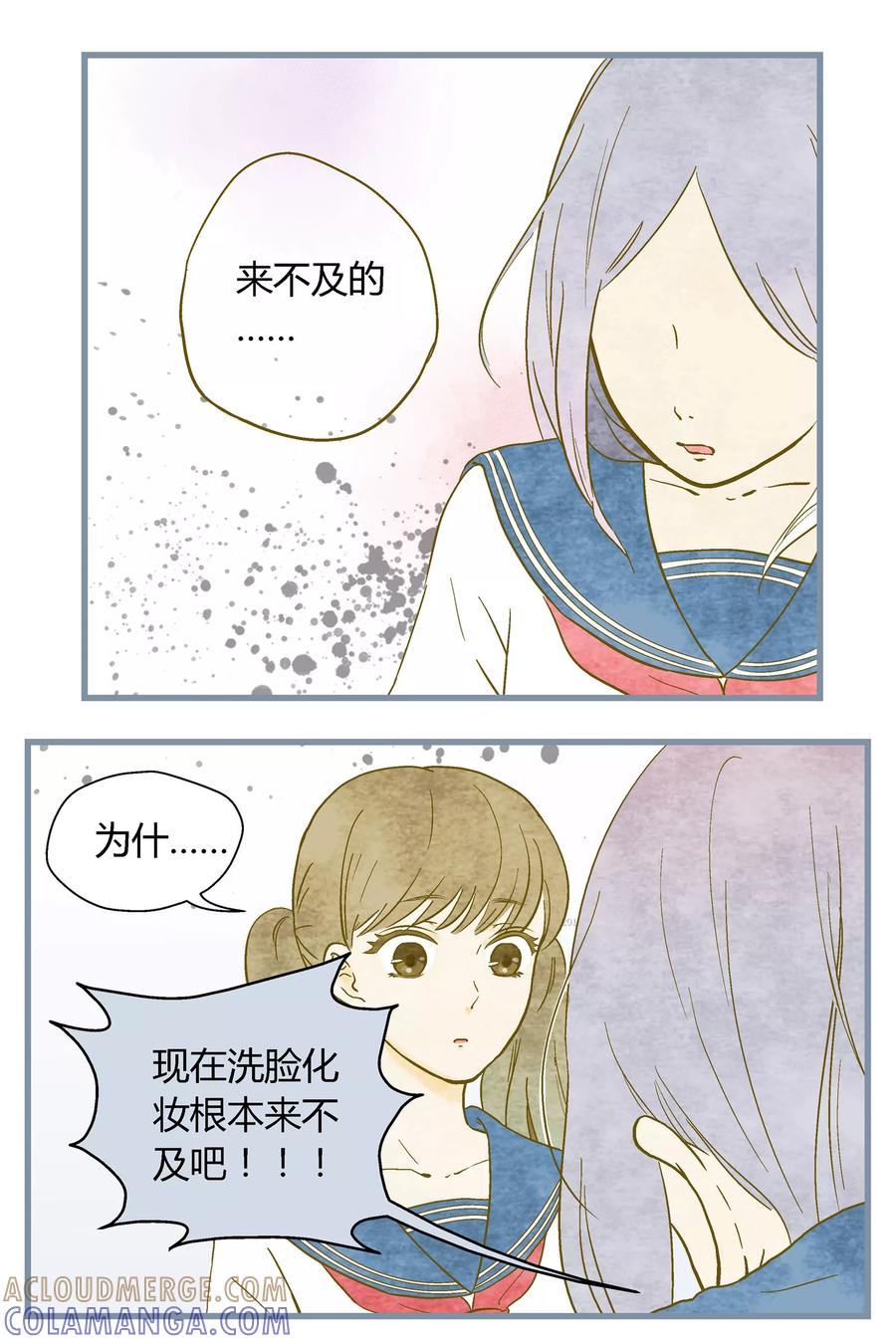 《星的引力》第22话 第4页