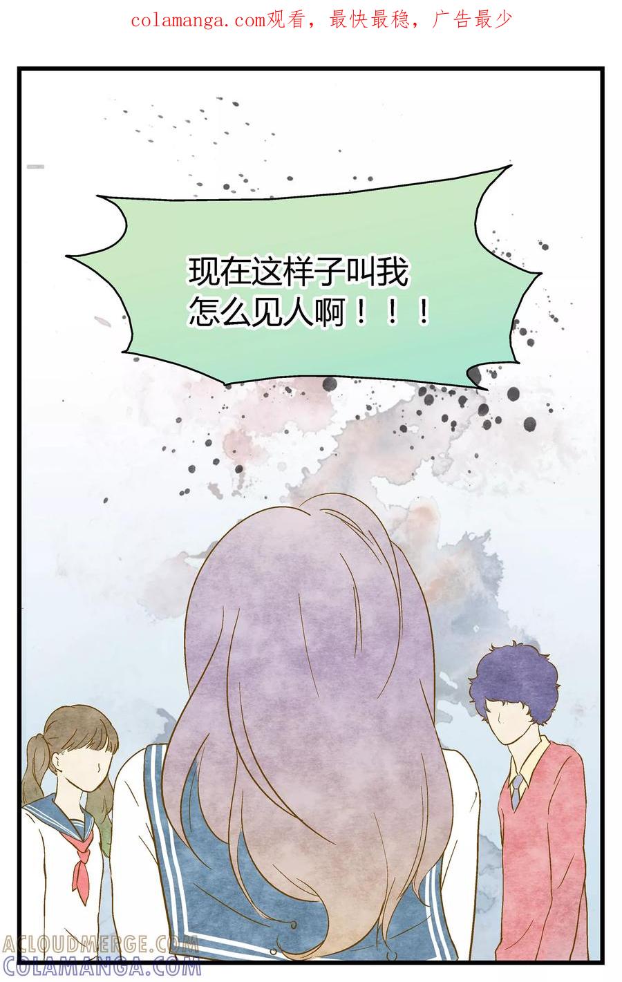 《星的引力》第22话 第1页