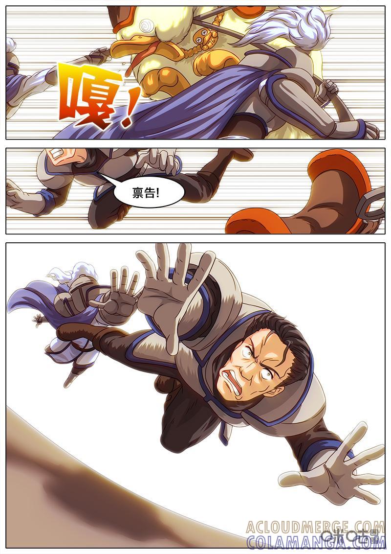 《魔王SSR》第23话：南部巡礼 第9页