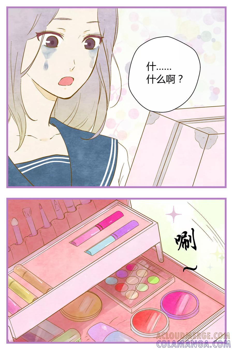 《星的引力》第23话 第7页