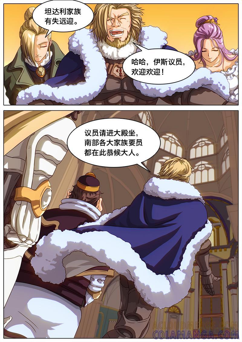 《魔王SSR》第23话：南部巡礼 第5页